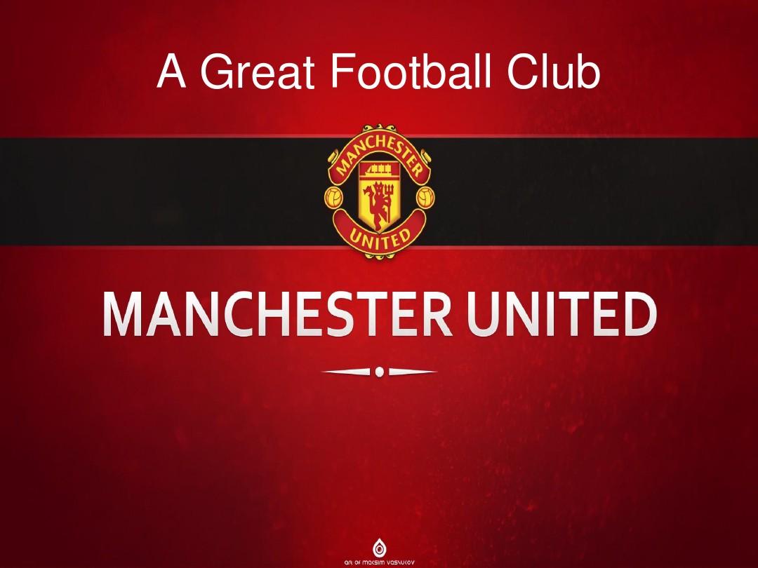 一直是球迷 一直是球迷